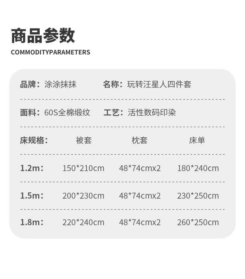 TUTUMOMO x 左印 玩轉汪星人純棉四件套 (中-床單)