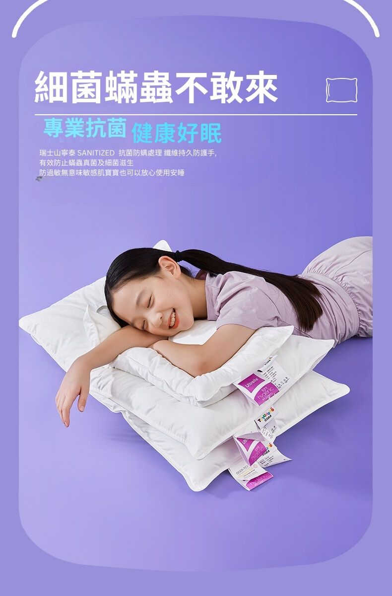 抗菌纖維優眠枕