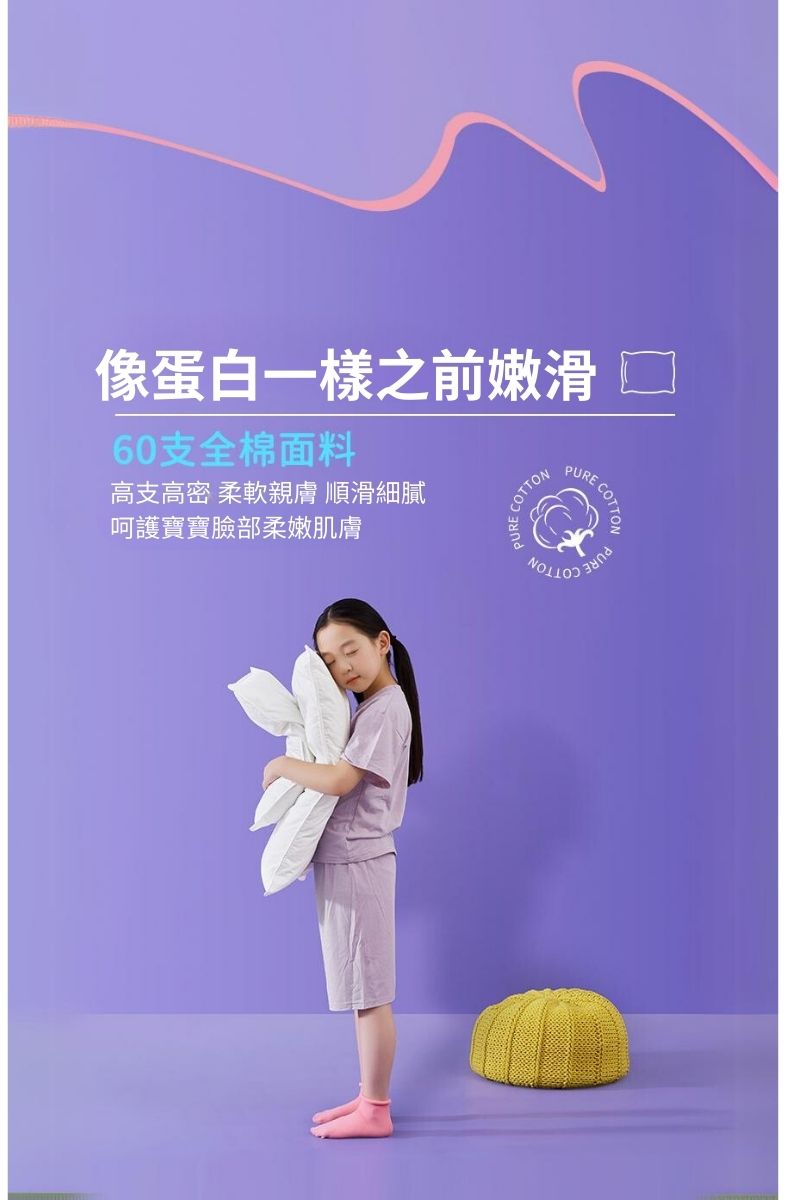 抗菌纖維優眠枕