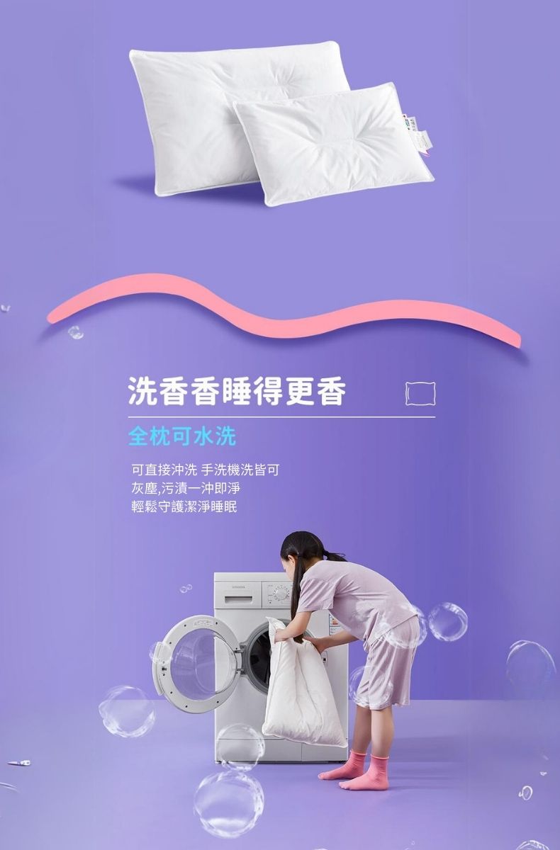 抗菌纖維優眠枕